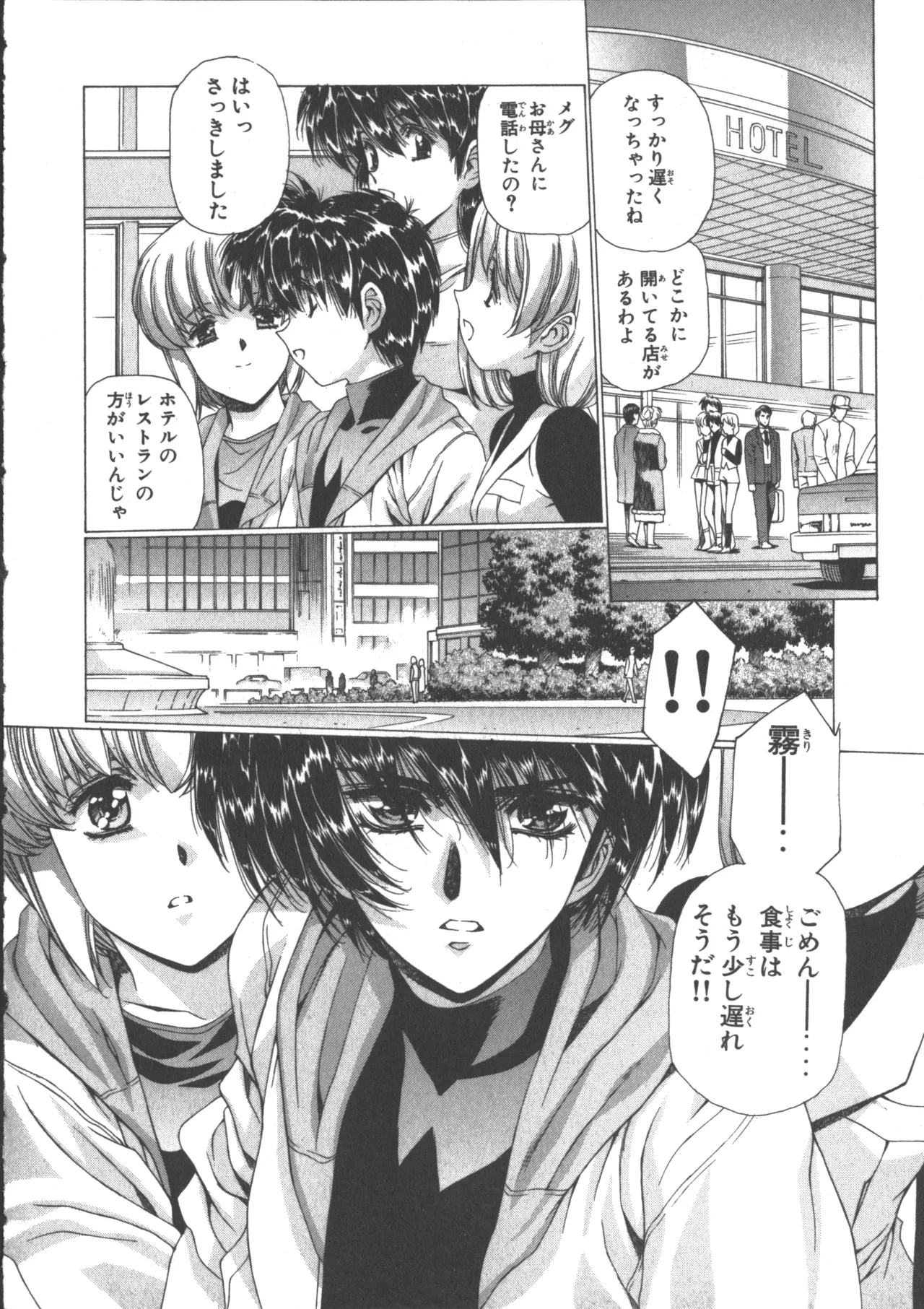 VAMPIRE MASTER Dark Crimson 3 page 181 - multi-work series tankoubon hentai manga - read online free