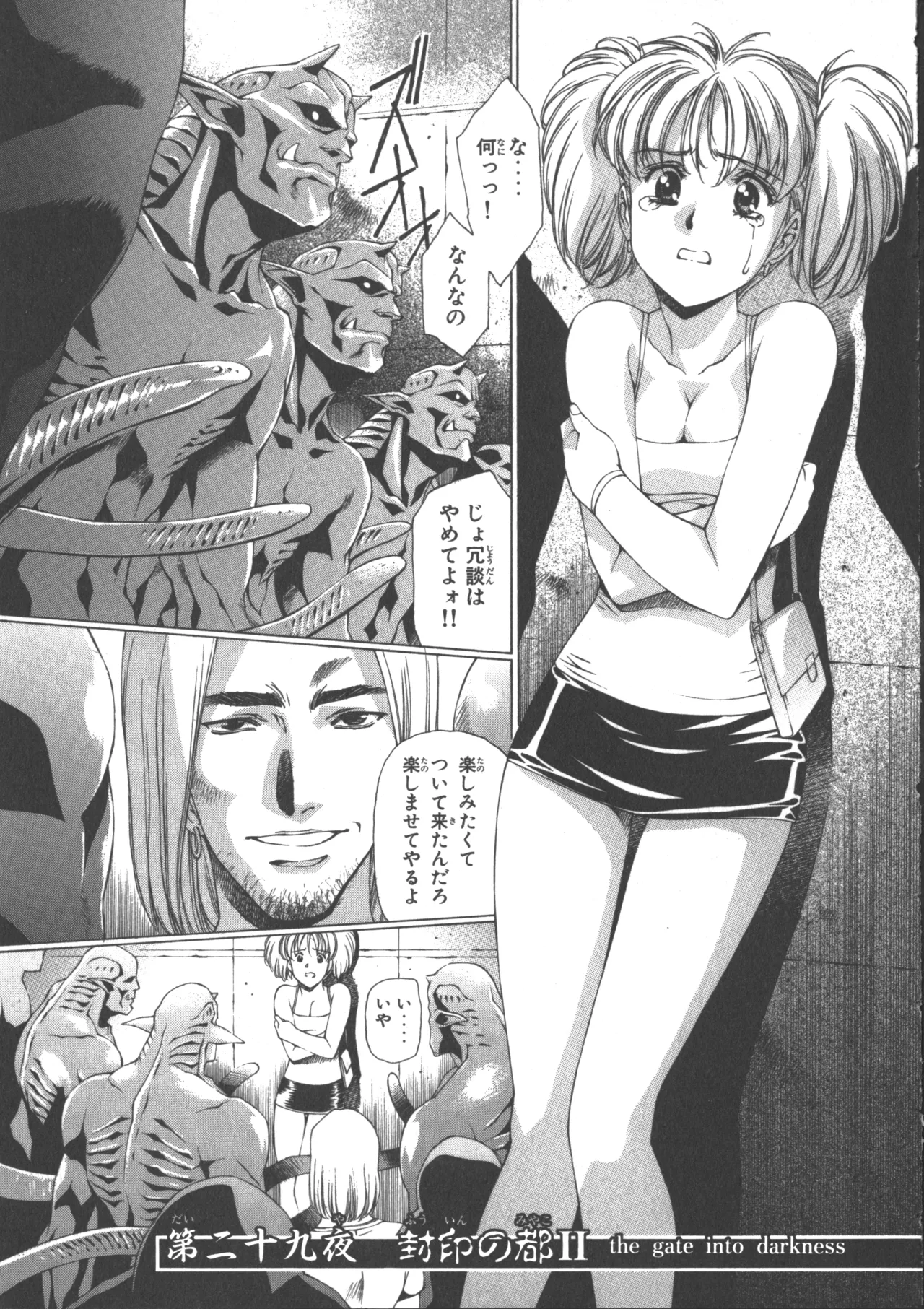 VAMPIRE MASTER Dark Crimson 3 page 182 - multi-work series tankoubon hentai manga - read online free