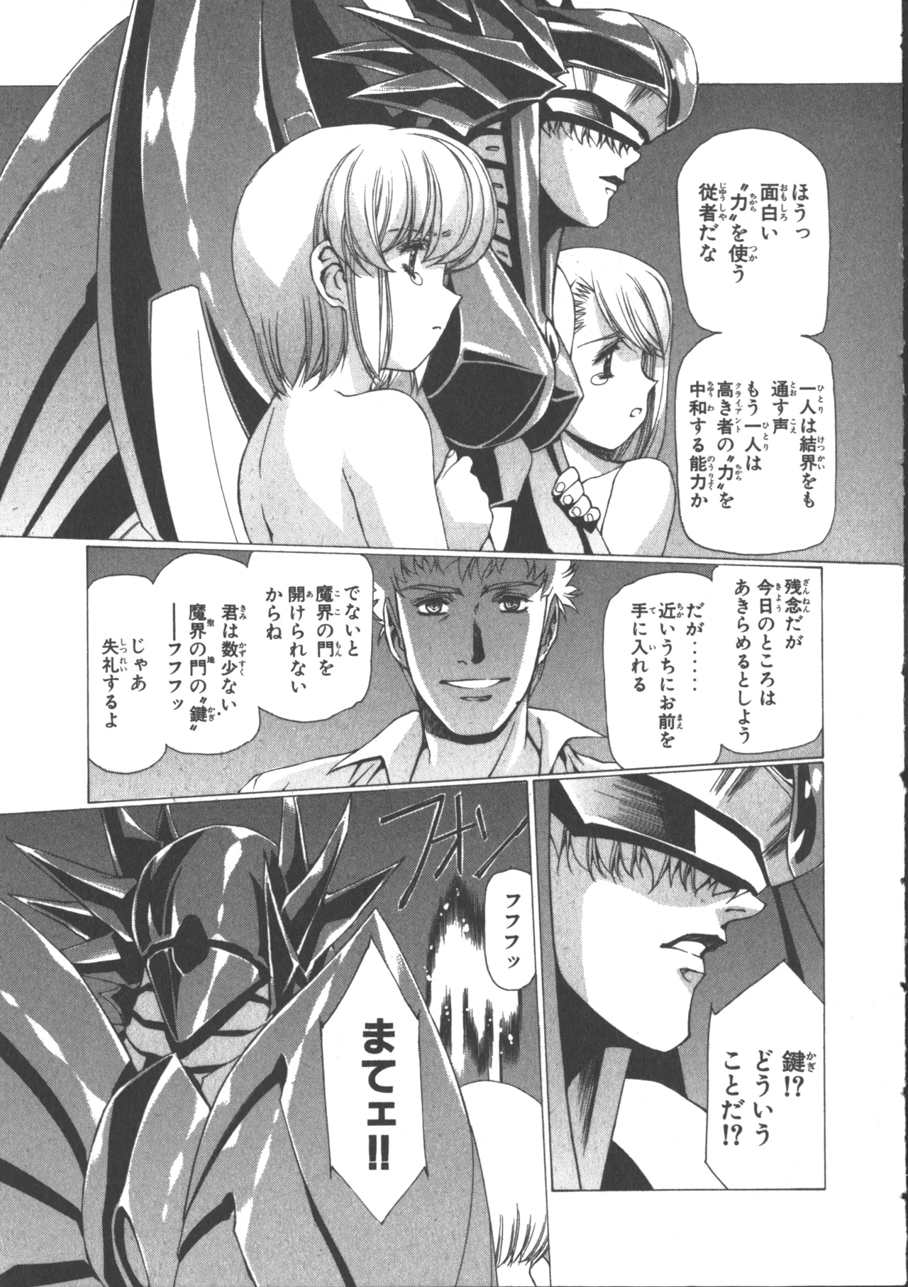 VAMPIRE MASTER Dark Crimson 3 - Page 196