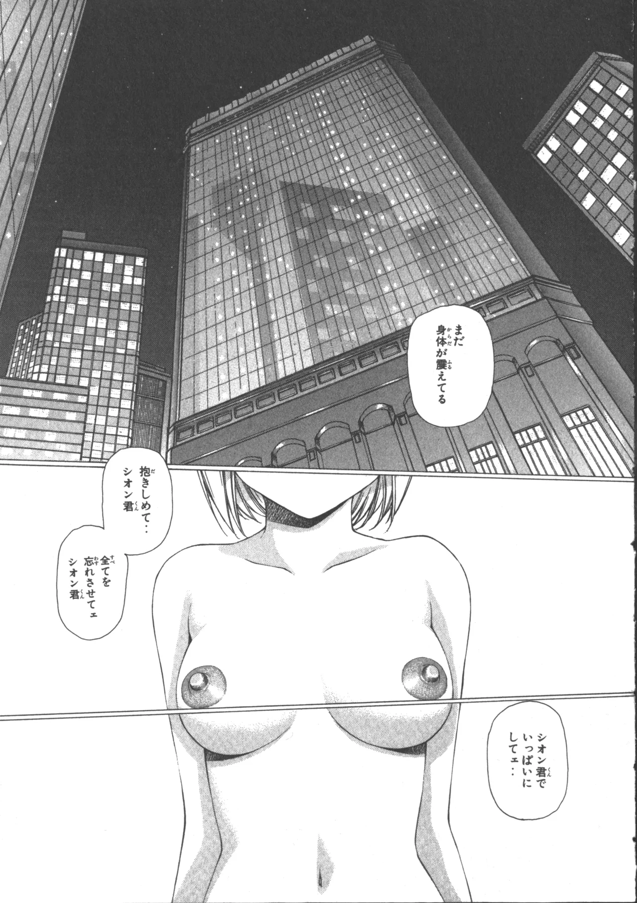 VAMPIRE MASTER Dark Crimson 3 page 198 - multi-work series tankoubon hentai manga - read online free