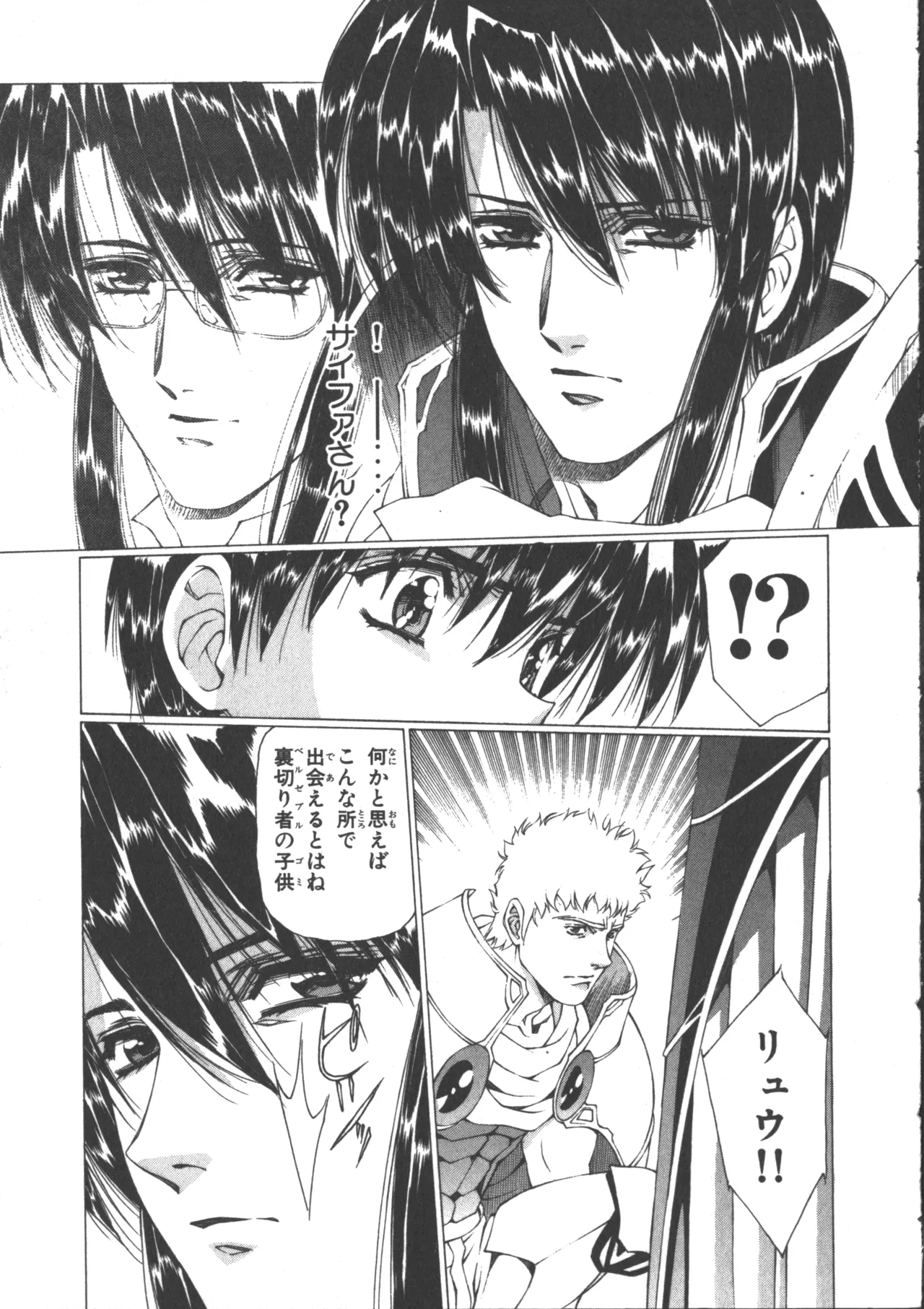 VAMPIRE MASTER Dark Crimson 3 page 206 - multi-work series tankoubon hentai manga - read online free