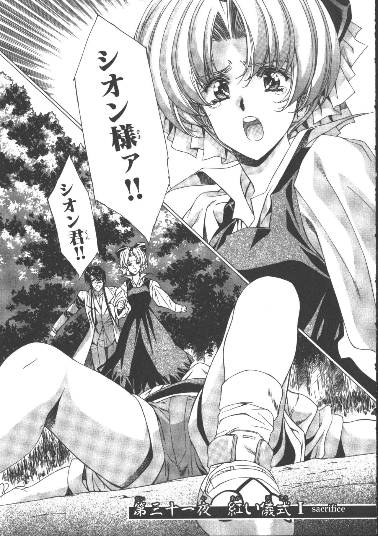 VAMPIRE MASTER Dark Crimson 3 - Page 210