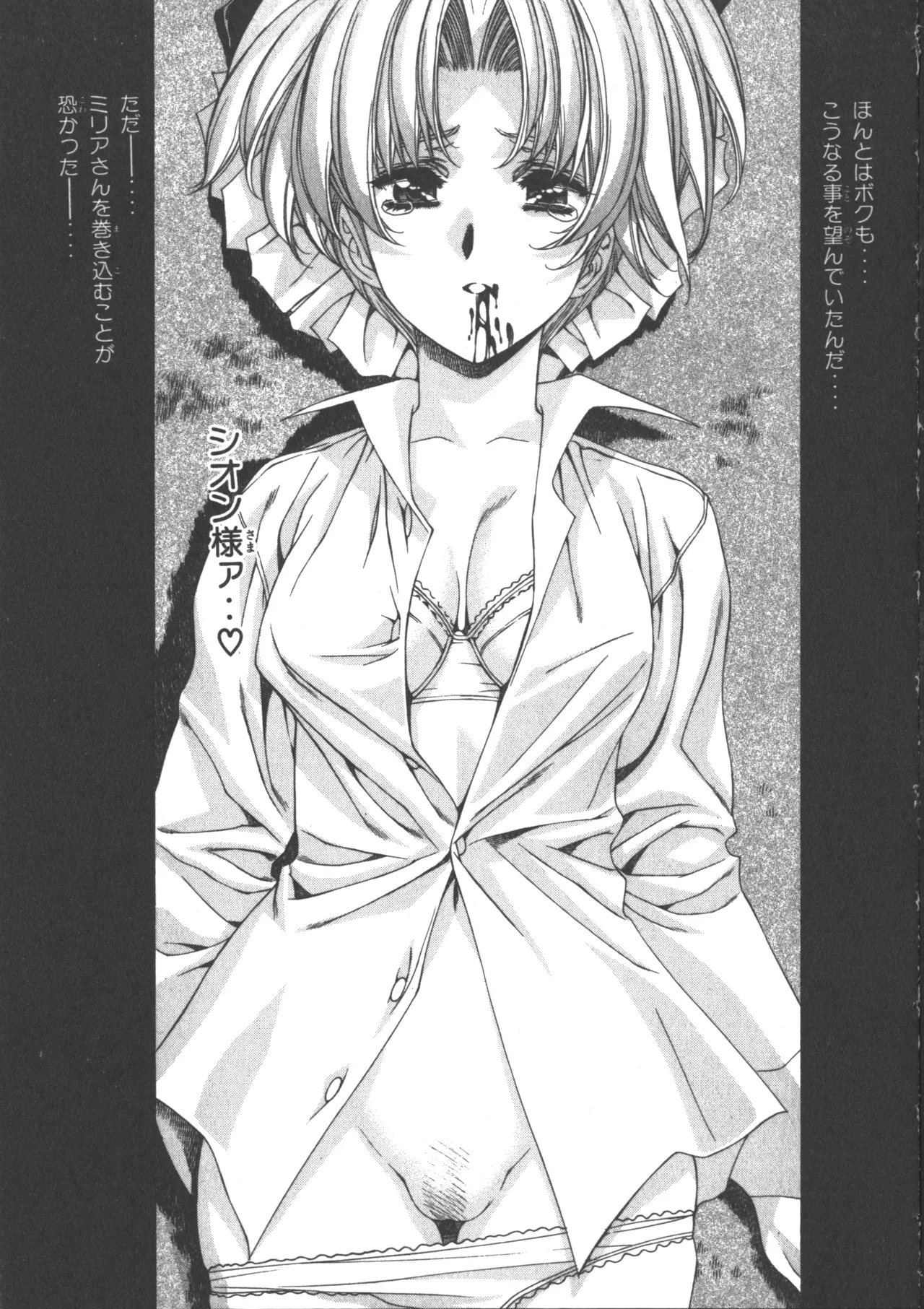 VAMPIRE MASTER Dark Crimson 3 page 218 - multi-work series tankoubon hentai manga - read online free