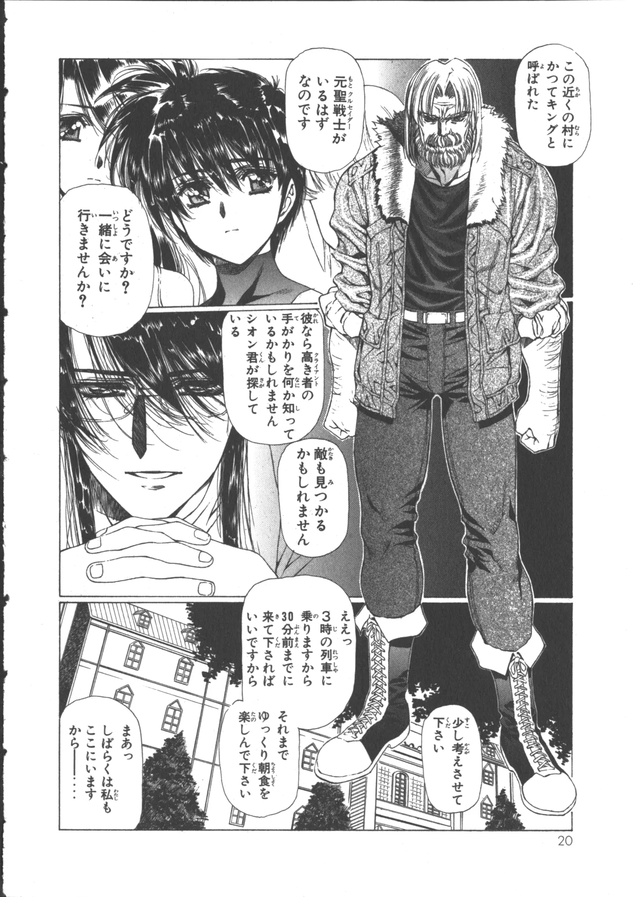 VAMPIRE MASTER Dark Crimson 3 - Page 24