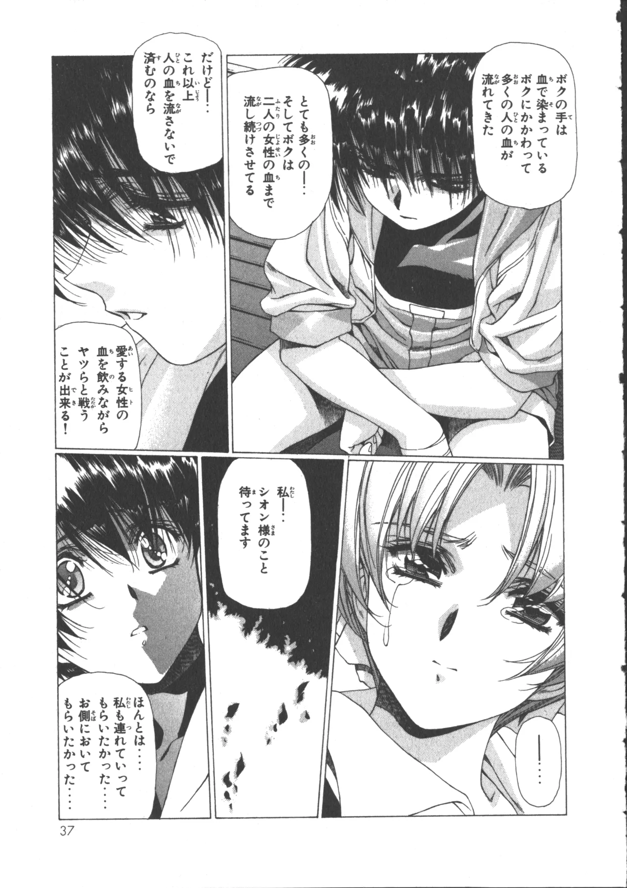 VAMPIRE MASTER Dark Crimson 3 page 41 - multi-work series tankoubon hentai manga - read online free