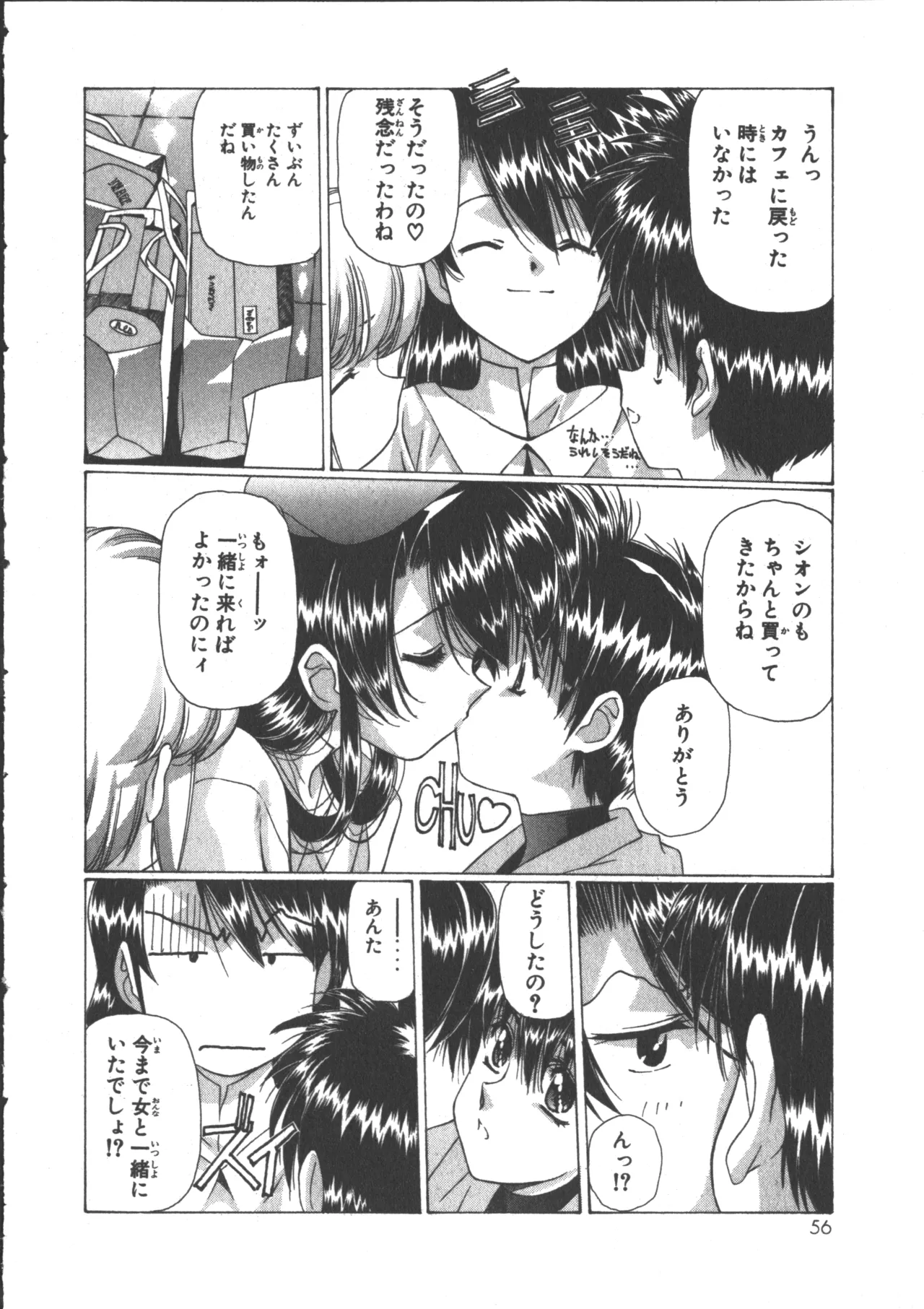 VAMPIRE MASTER Dark Crimson 3 - Page 60