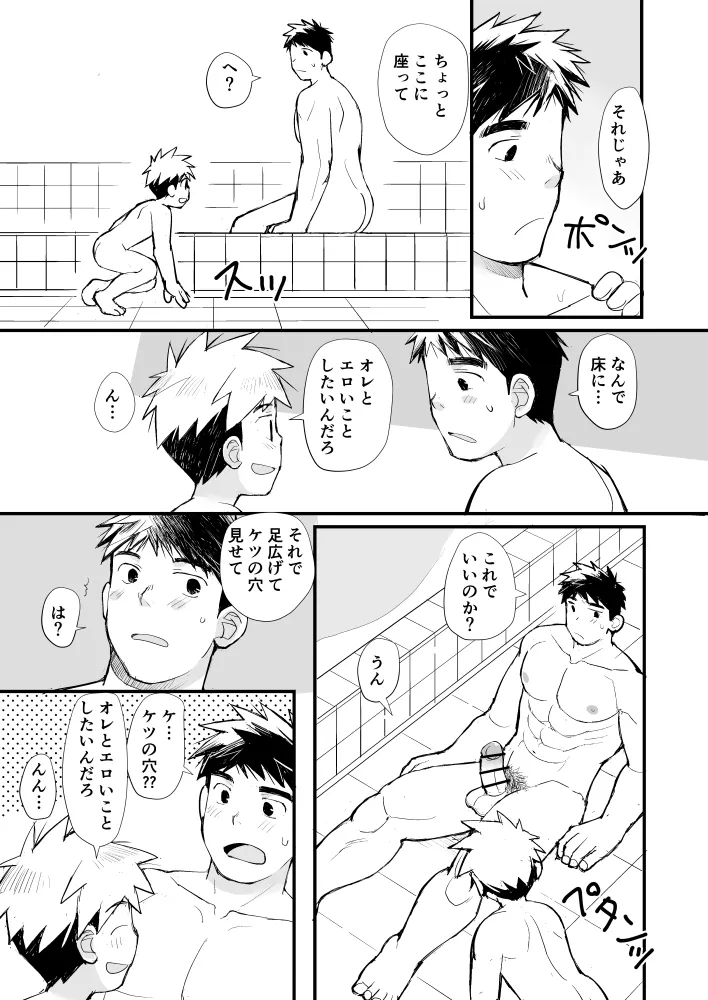 jugyousankan - Page 32