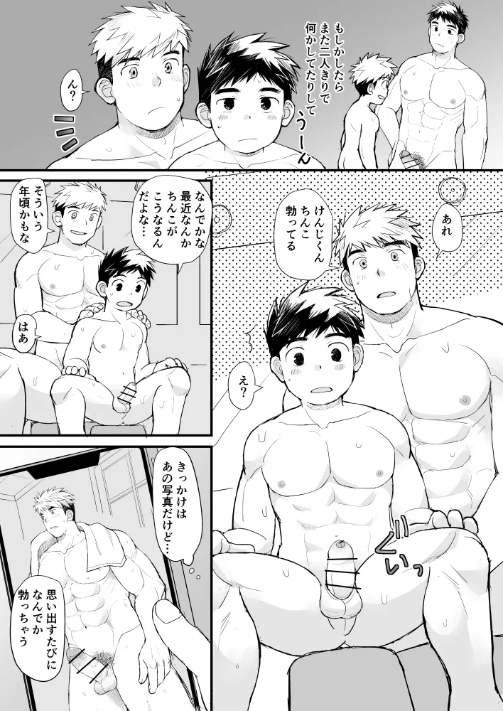jugyousankan - Page 40