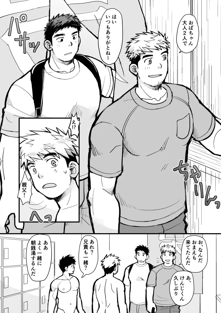 jugyousankan - Page 95