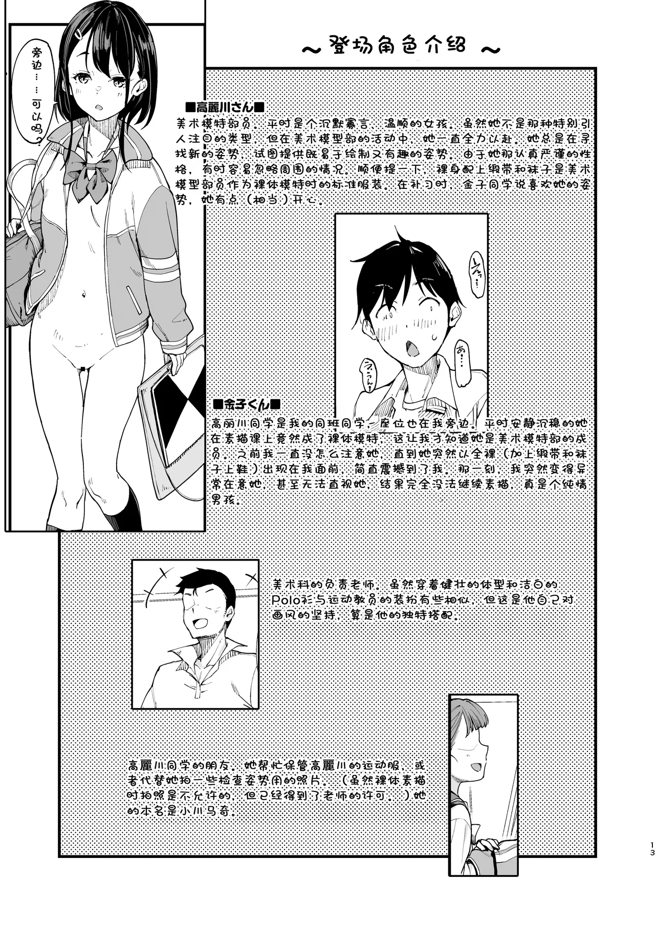 Preview page 2