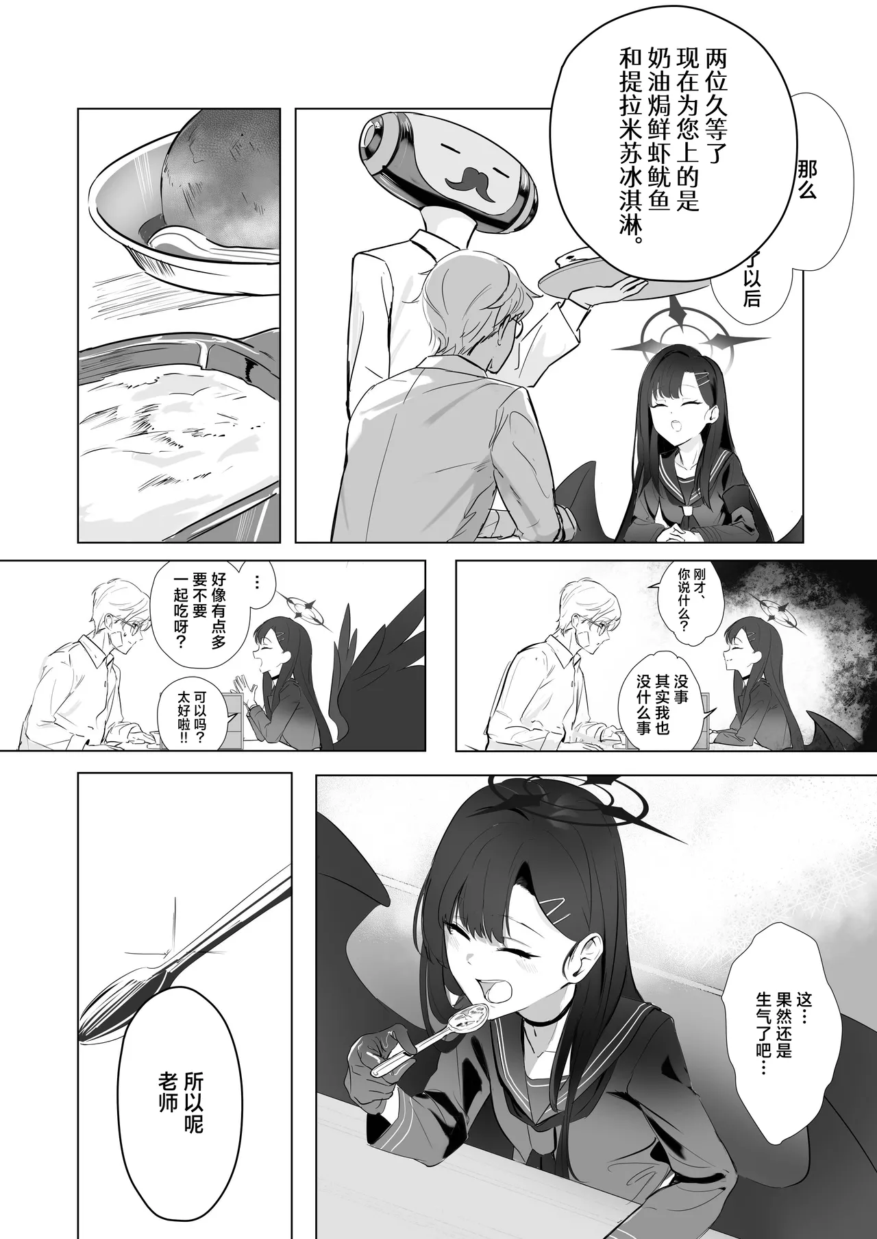 ivory black - Page 5