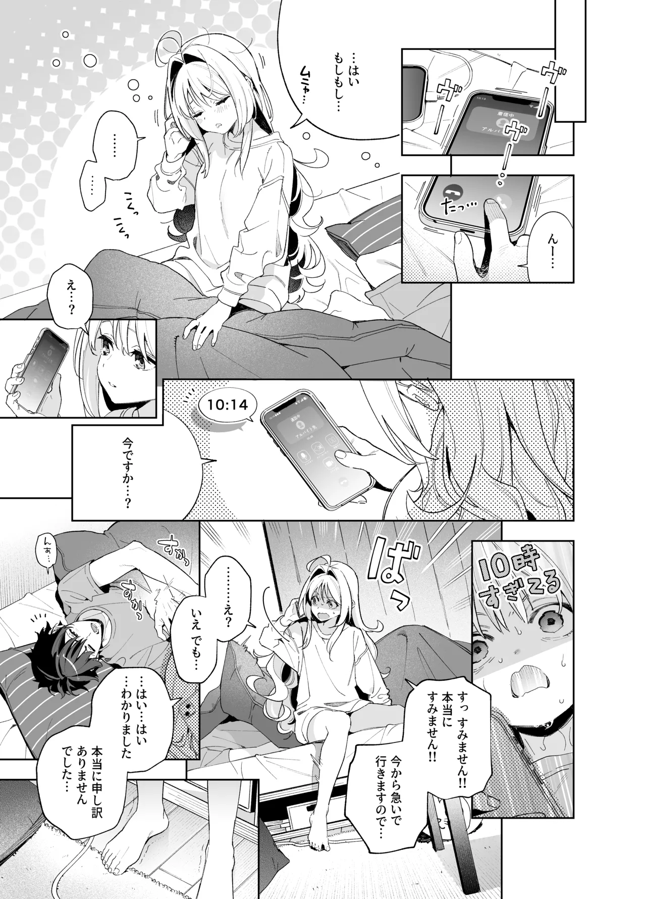 melting snow page 40 original parody - story arc condom hentai manga - read online free