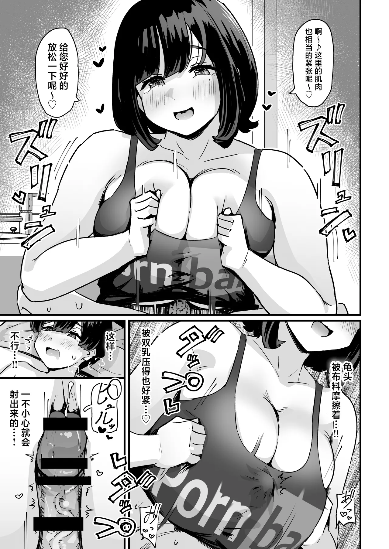 Punifuwa Esthe de Yuruama Oshasee Suru? page 16 original parody - sole female sole male hentai manga - read online free