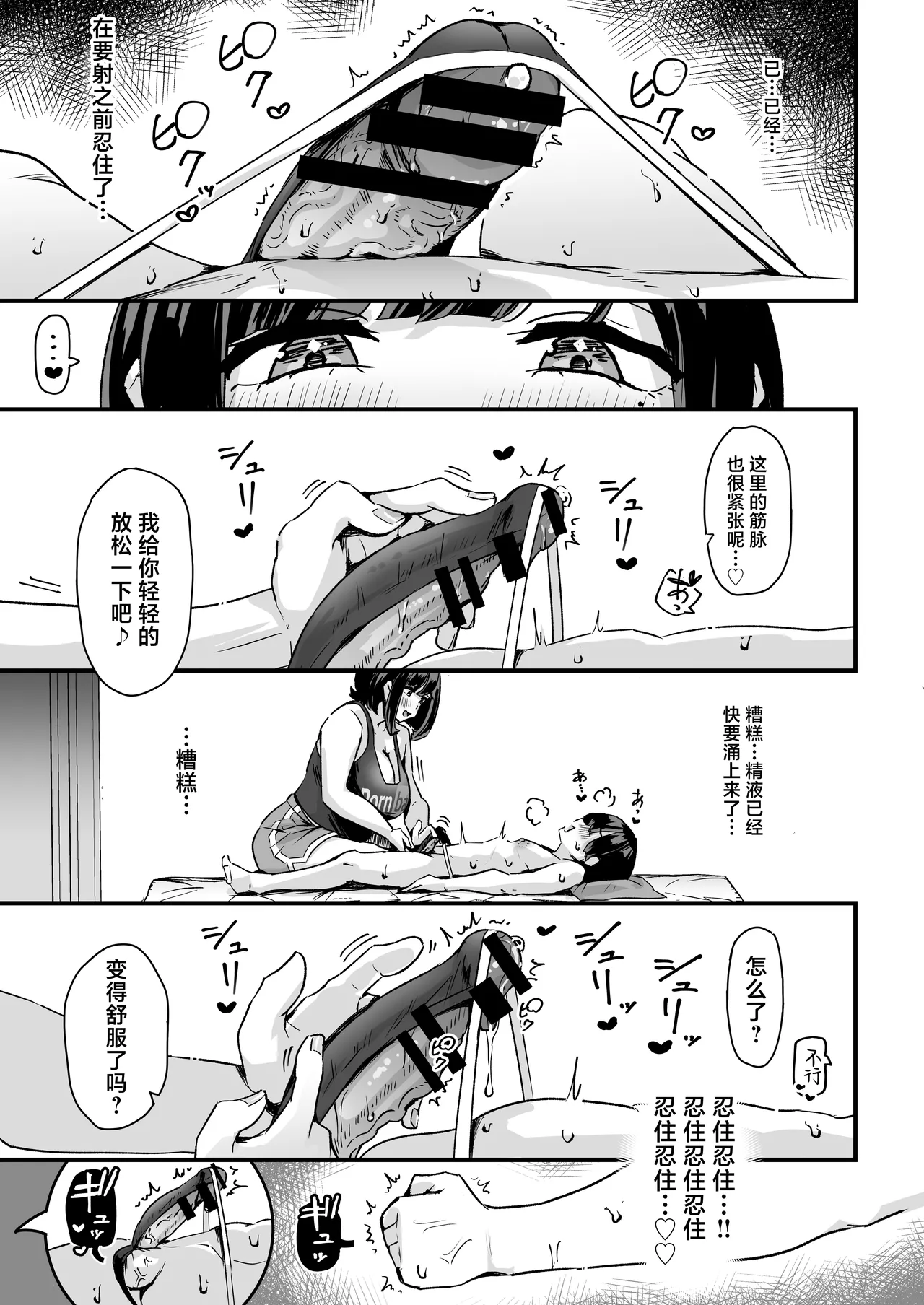 Punifuwa Esthe de Yuruama Oshasee Suru? page 18 original parody - sole female sole male hentai manga - read online free