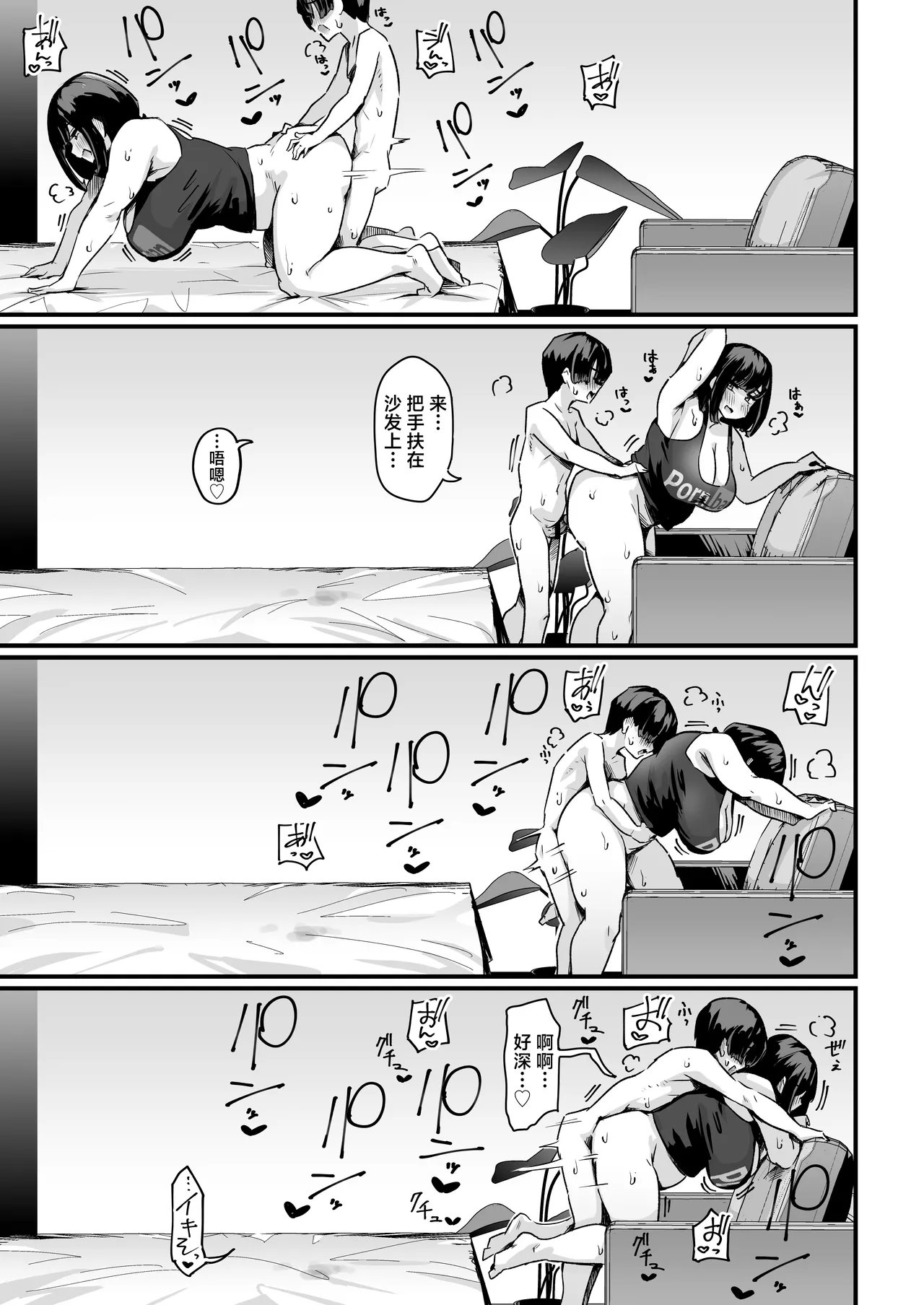 Punifuwa Esthe de Yuruama Oshasee Suru? page 26 original parody - sole female sole male hentai manga - read online free