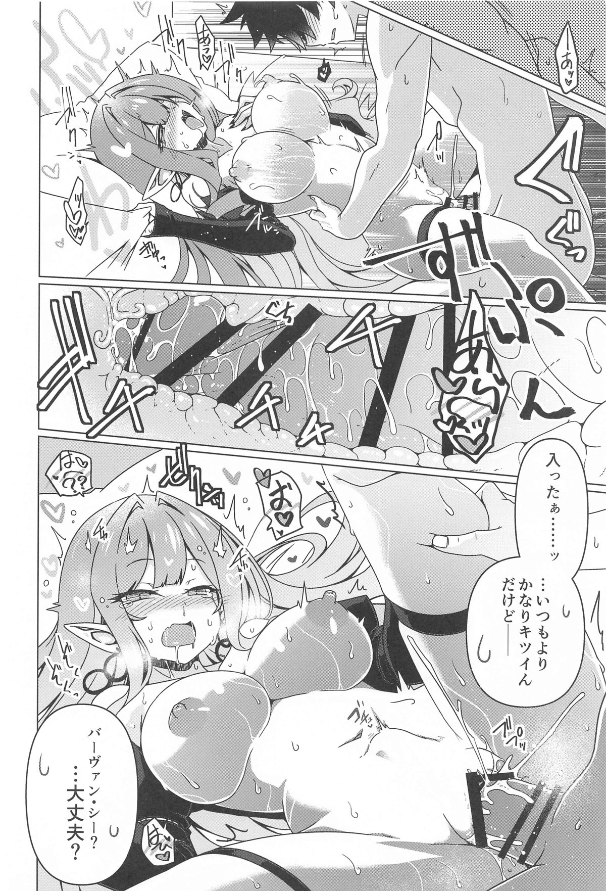 Criteria of love - Page 15