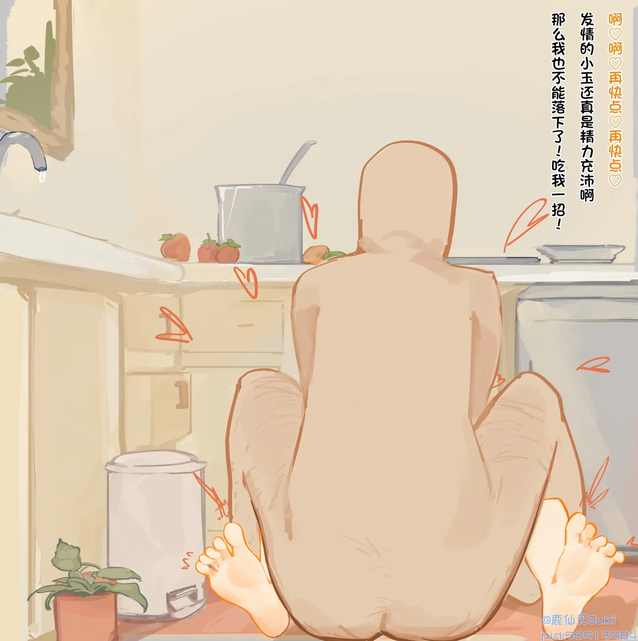 发情兔兔的调教拍摄 page 26 original parody - x-ray mosaic censorship hentai manga - read online free