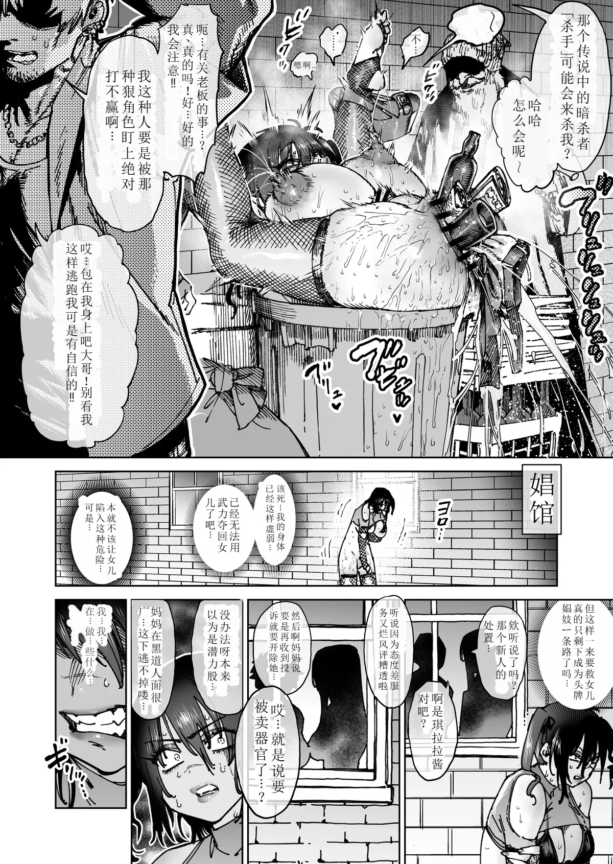 ［horieros］sekai saikyou no koro si ya seruhu mesu ka kaizou｜世界最强杀手自我雌堕调教 page 16 - chastity belt ahegao hentai manga - read online free