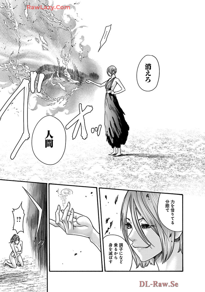 Araxa Ninpo-Cho Volume. 9 page 139 - full censorship big breasts hentai manga - read online free