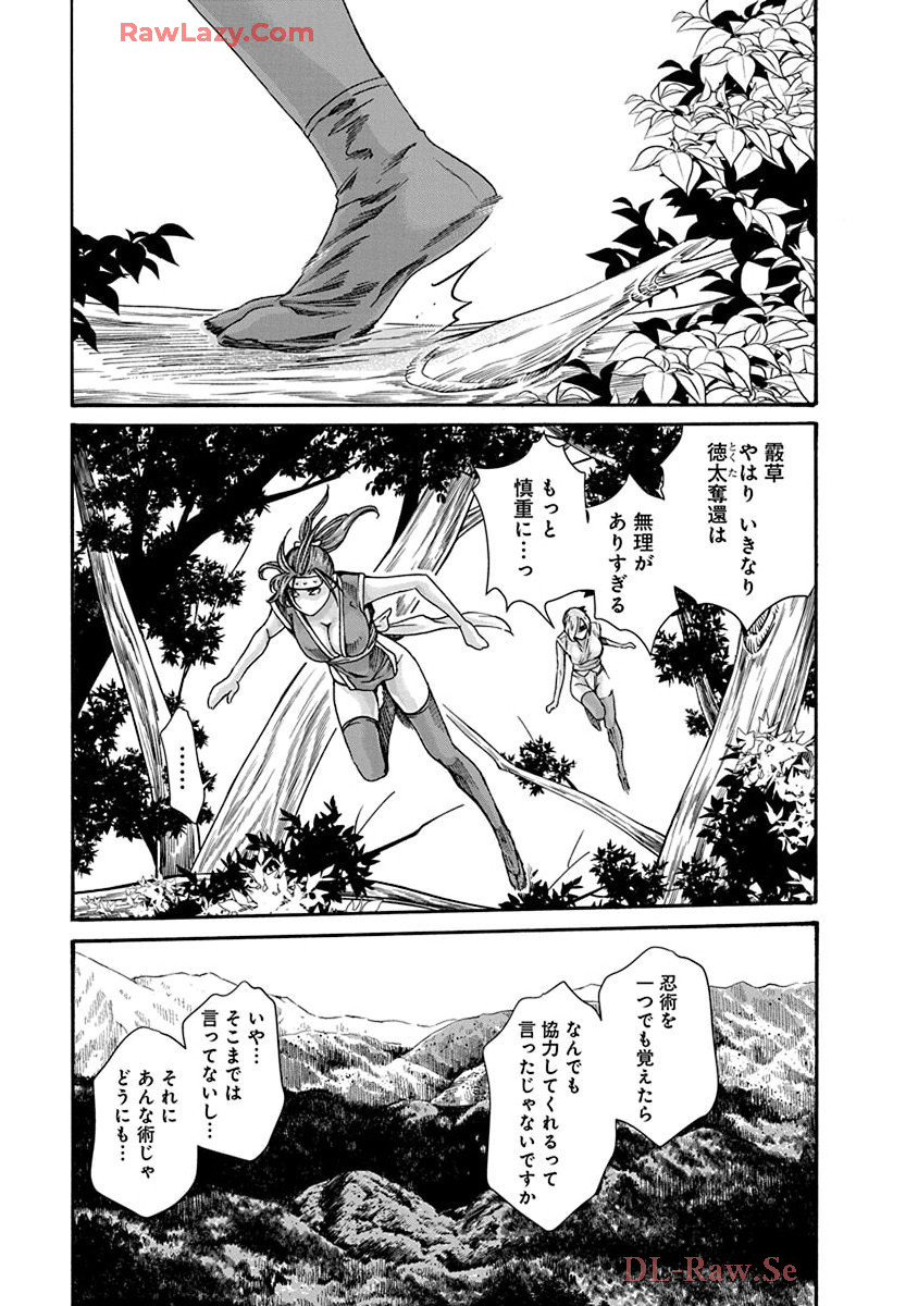 Araxa Ninpo-Cho Volume. 9 page 27 - squirting big breasts hentai manga - read online free