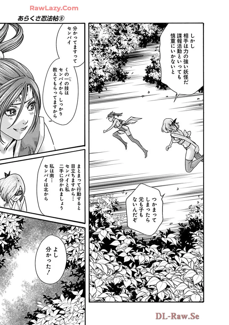 Araxa Ninpo-Cho Volume. 9 page 29 - full censorship big breasts hentai manga - read online free