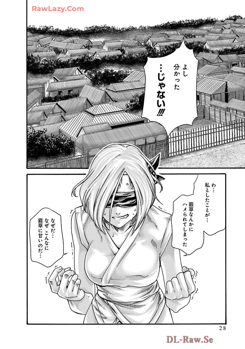 Araxa Ninpo-Cho Volume. 9 page 30 - squirting big breasts hentai manga - read online free