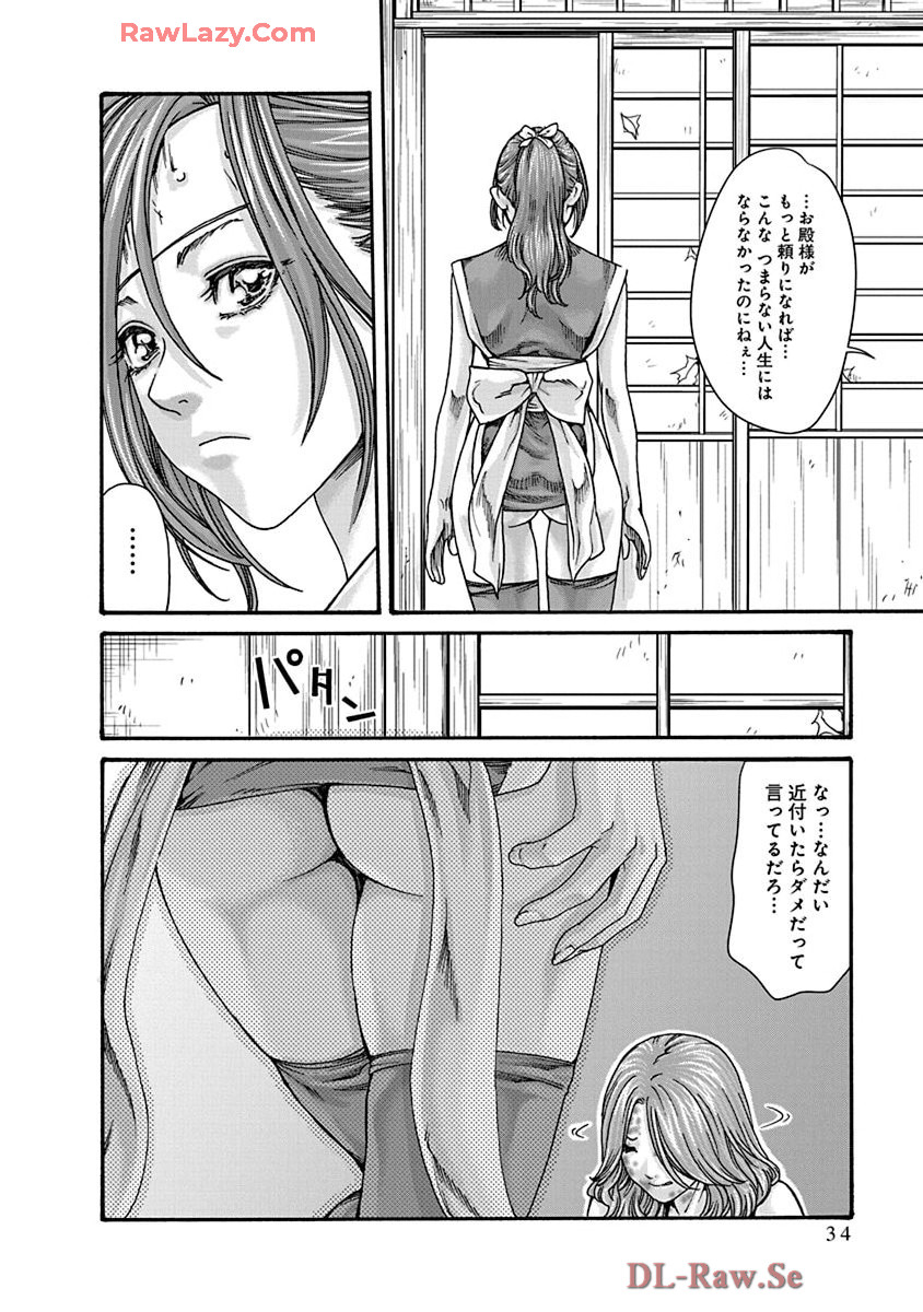 Araxa Ninpo-Cho Volume. 9 page 36 - full censorship big breasts hentai manga - read online free