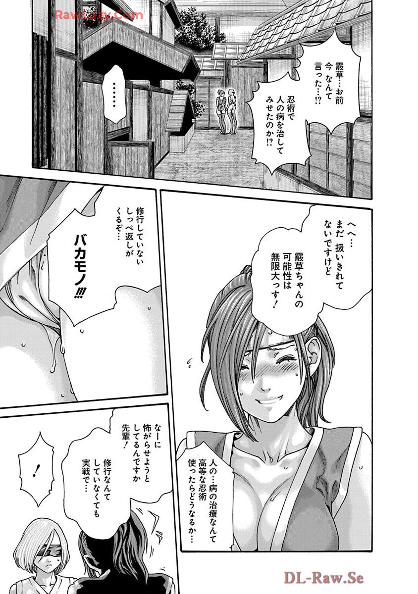 Araxa Ninpo-Cho Volume. 9 - Page 49