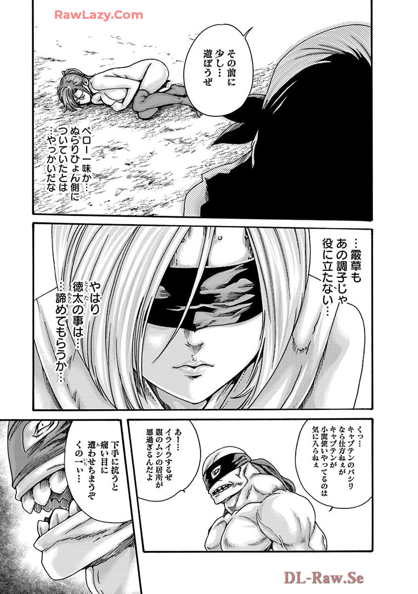 Araxa Ninpo-Cho Volume. 9 - Page 63