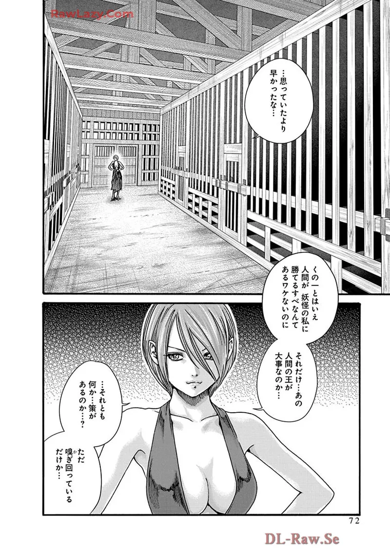 Araxa Ninpo-Cho Volume. 9 - Page 74