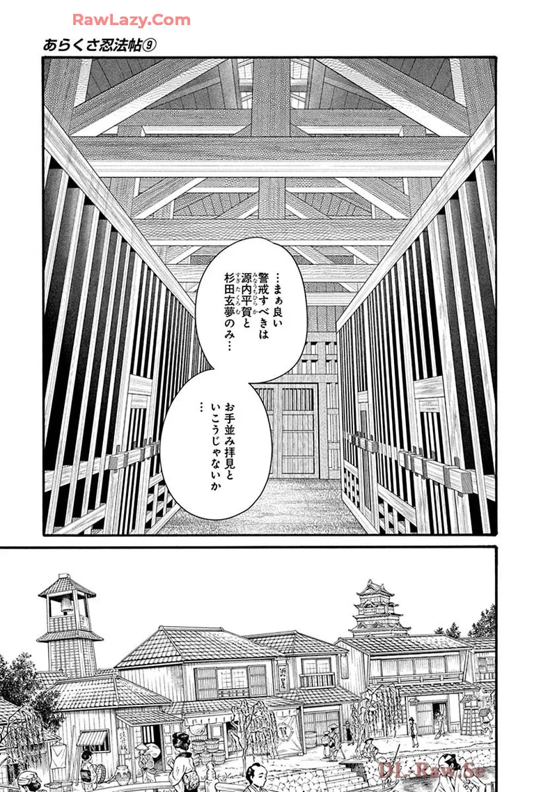 Araxa Ninpo-Cho Volume. 9 page 75 - squirting big breasts hentai manga - read online free