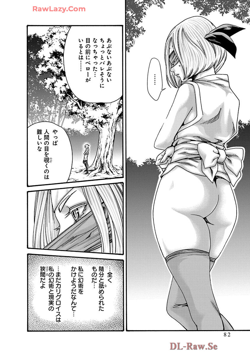 Araxa Ninpo-Cho Volume. 9 page 84 - full censorship big breasts hentai manga - read online free