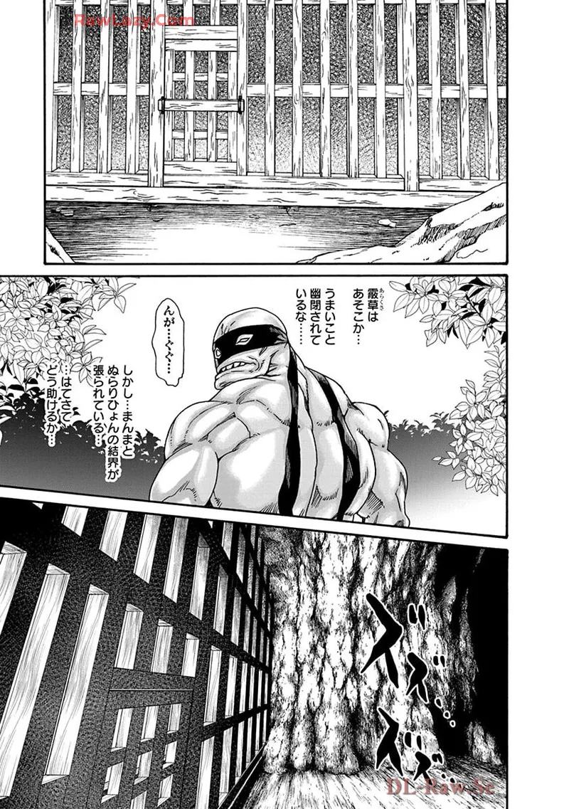 Araxa Ninpo-Cho Volume. 9 - Page 85