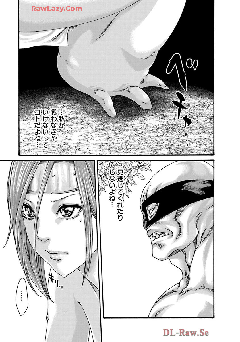 Araxa Ninpo-Cho Volume. 9 page 87 - full censorship big breasts hentai manga - read online free