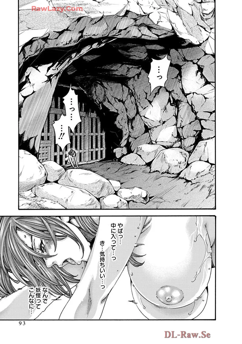 Araxa Ninpo-Cho Volume. 9 - Page 95