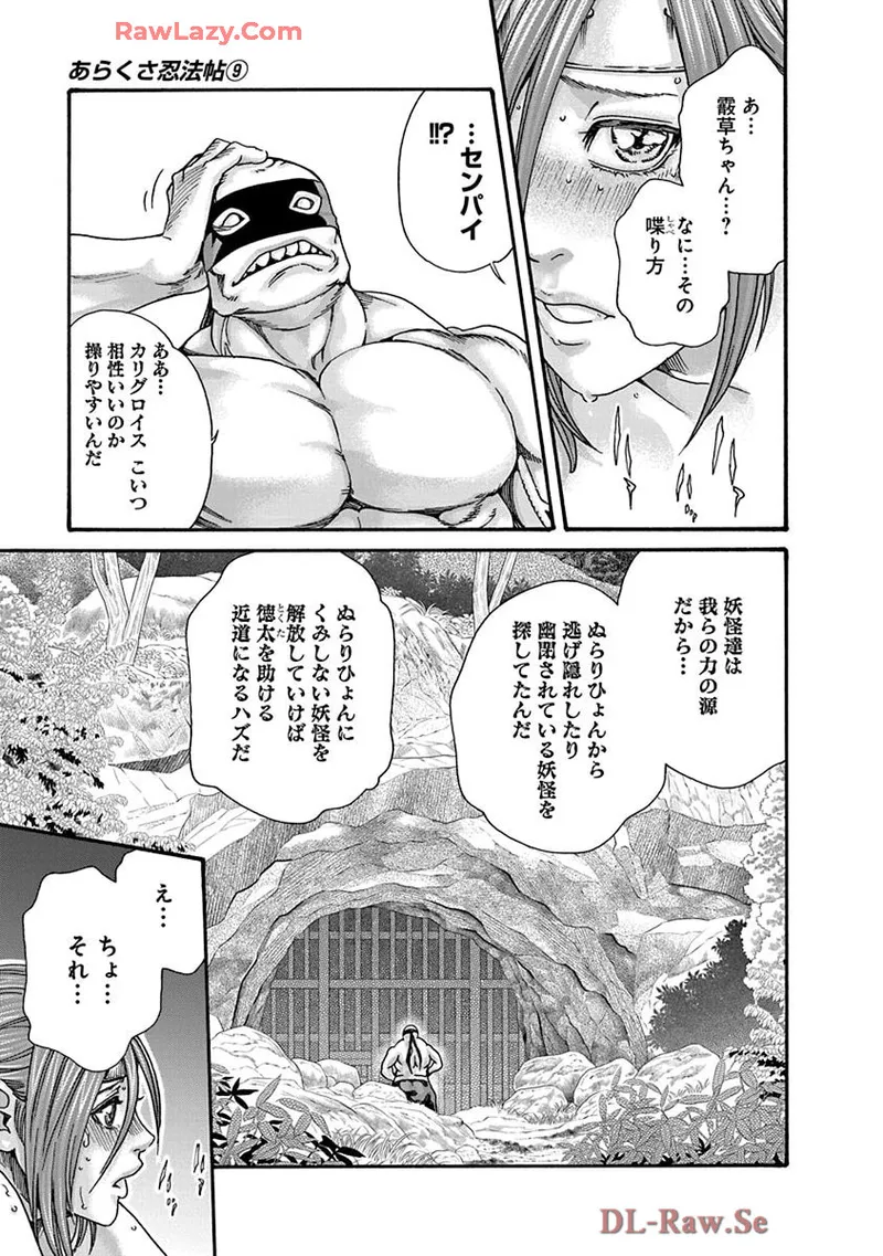 Araxa Ninpo-Cho Volume. 9 page 99 - full censorship big breasts hentai manga - read online free