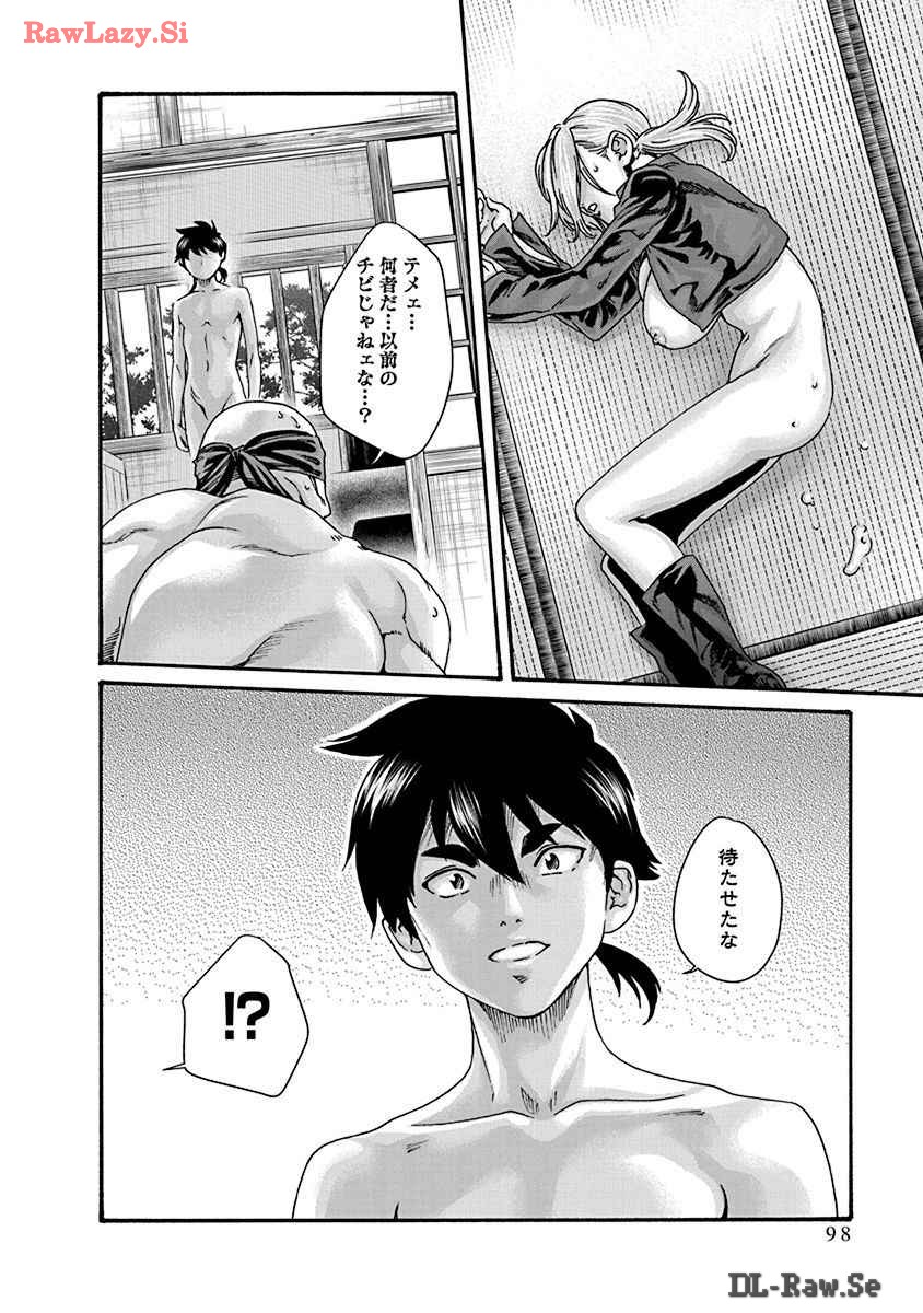 Araxa Ninpo-Cho Volume. 8 - Page 100