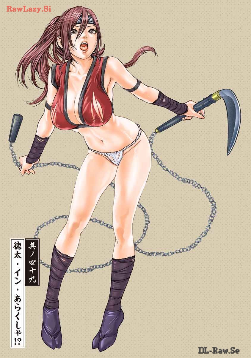 Araxa Ninpo-Cho Volume. 8 - Page 105