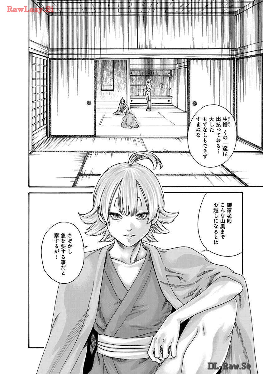 Araxa Ninpo-Cho Volume. 8 page 108 - squirting big breasts hentai manga - read online free