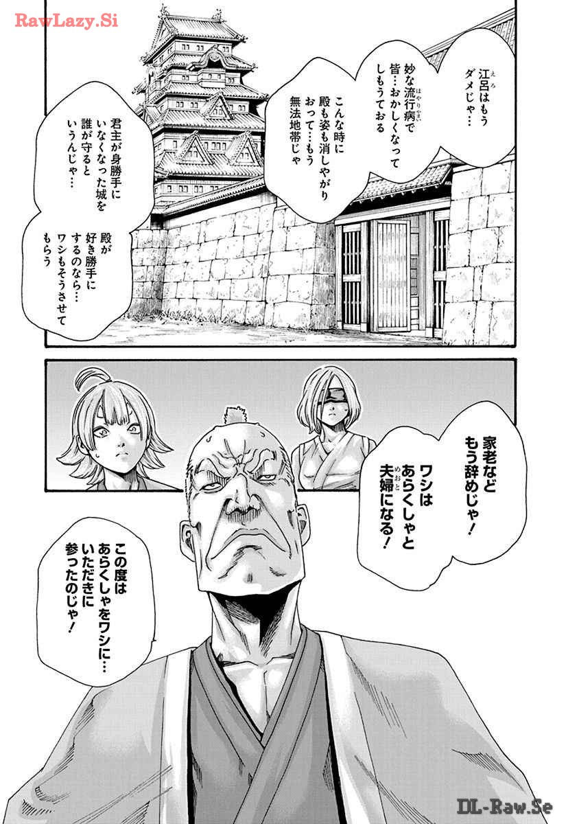 Araxa Ninpo-Cho Volume. 8 page 111 - full censorship big breasts hentai manga - read online free