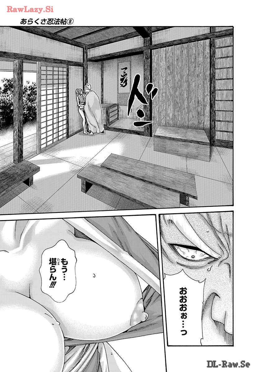 Araxa Ninpo-Cho Volume. 8 page 121 - full censorship big breasts hentai manga - read online free