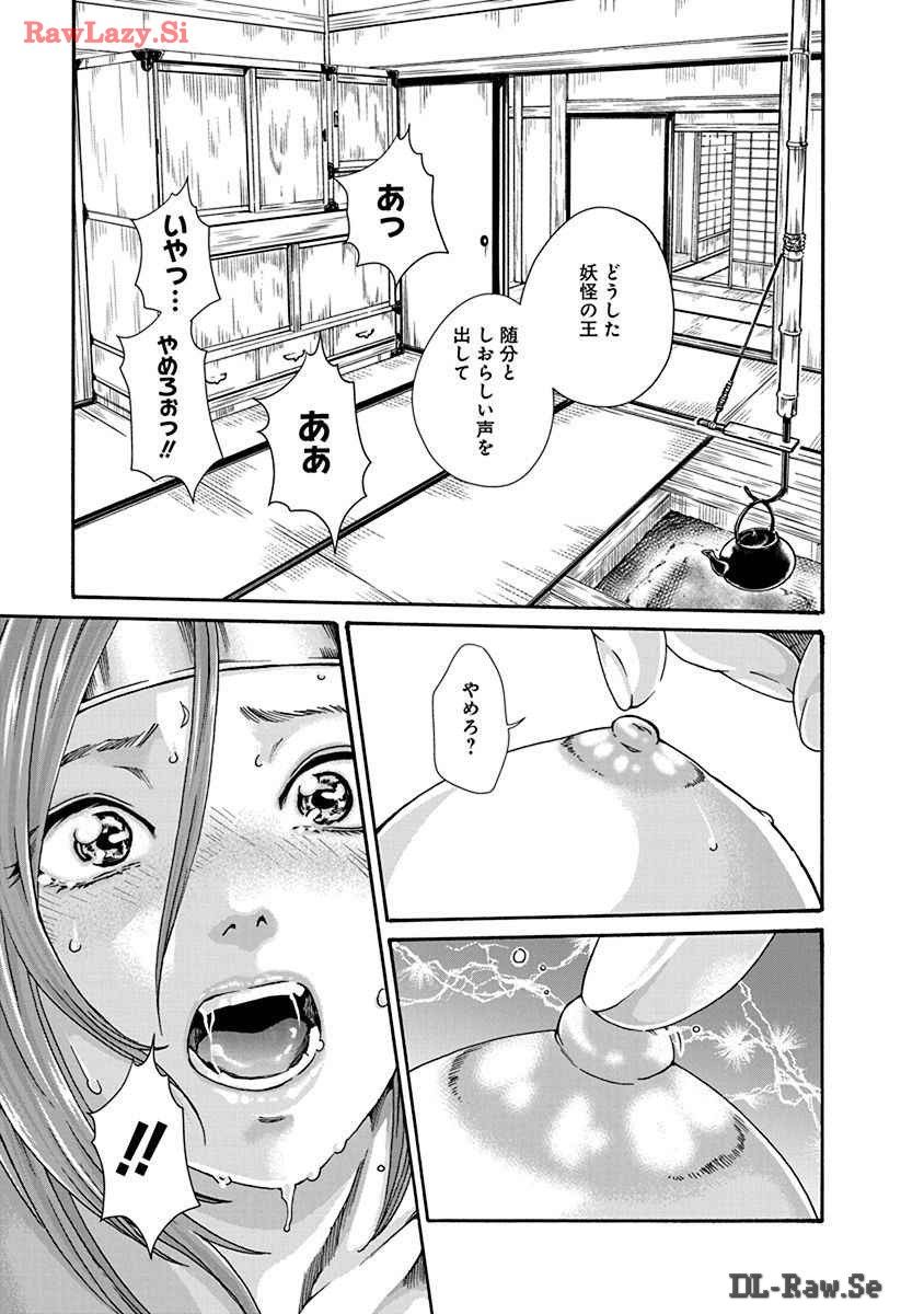Araxa Ninpo-Cho Volume. 8 page 13 - squirting big breasts hentai manga - read online free