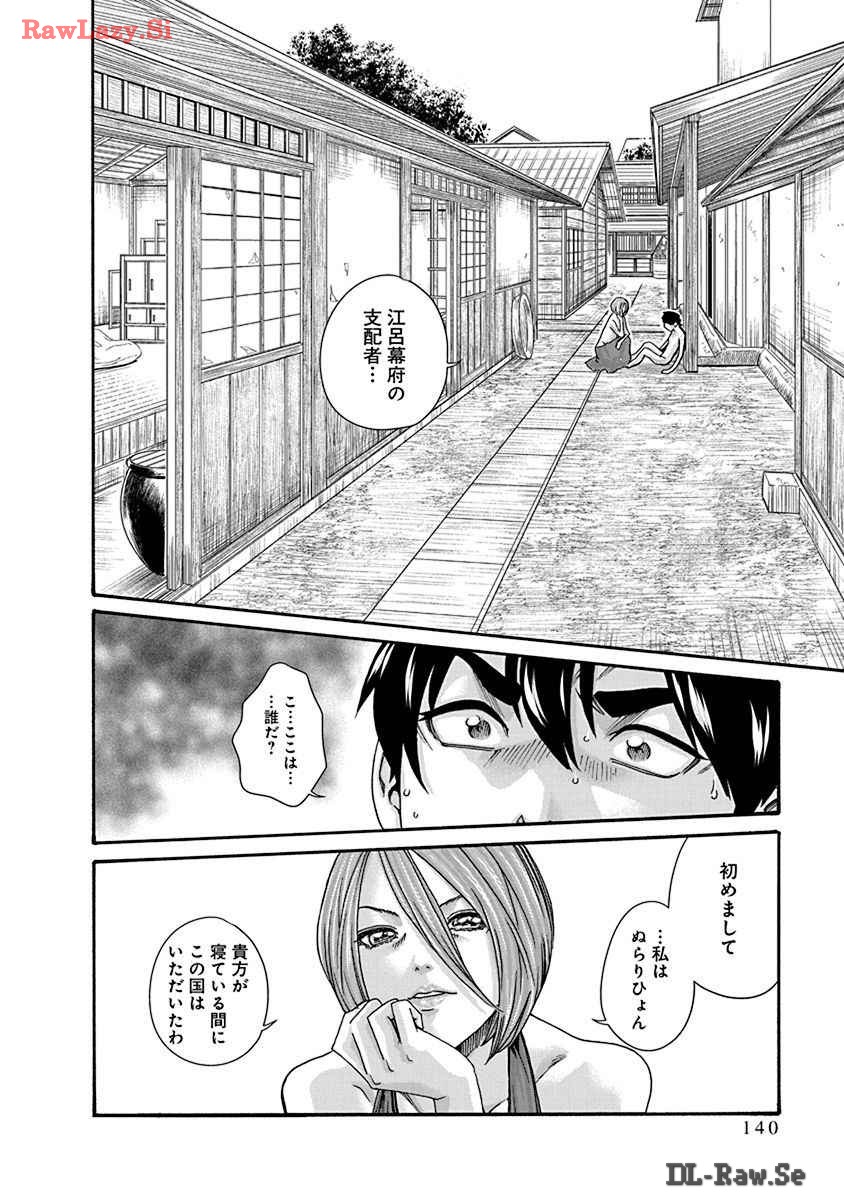 Araxa Ninpo-Cho Volume. 8 page 142 - full censorship big breasts hentai manga - read online free