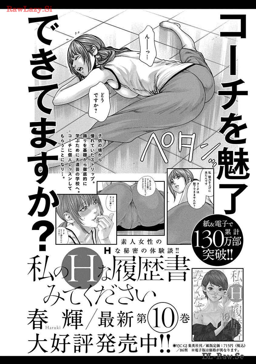 Araxa Ninpo-Cho Volume. 8 - Page 146
