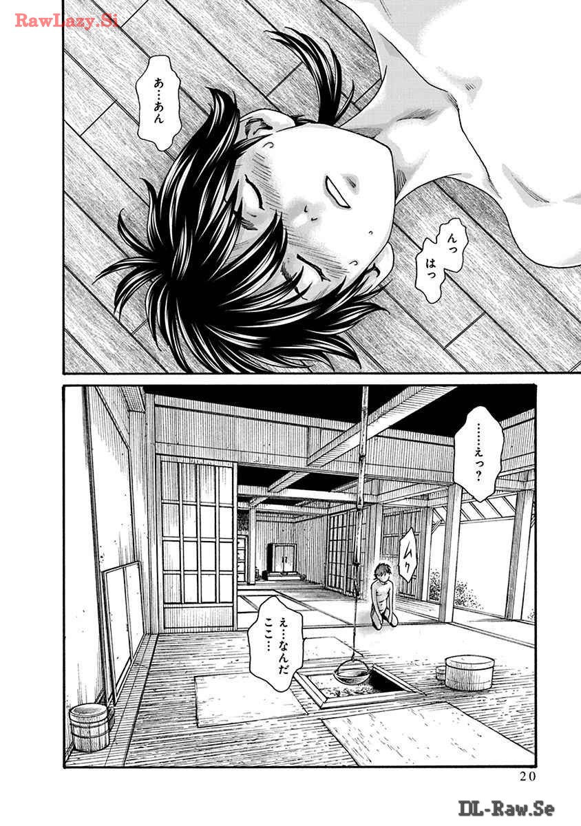 Araxa Ninpo-Cho Volume. 8 - Page 22