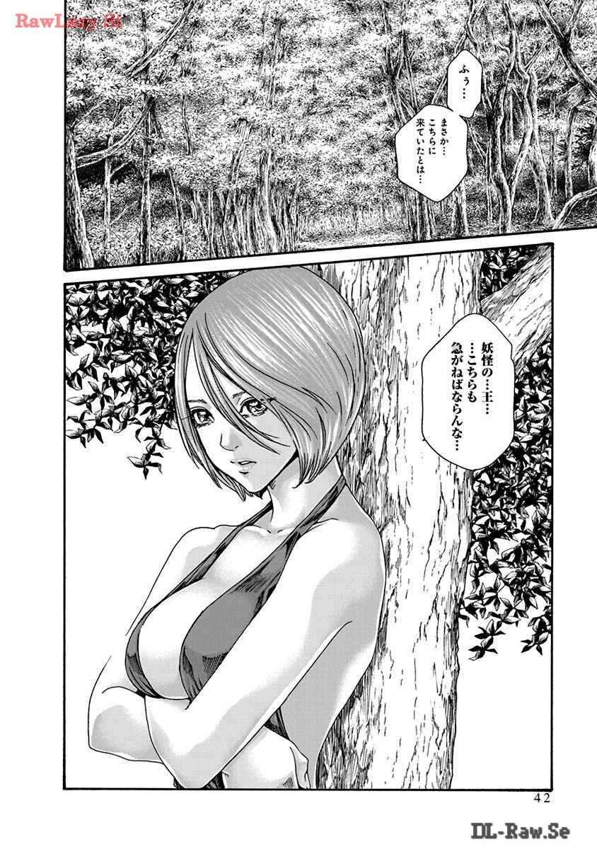 Araxa Ninpo-Cho Volume. 8 - Page 44