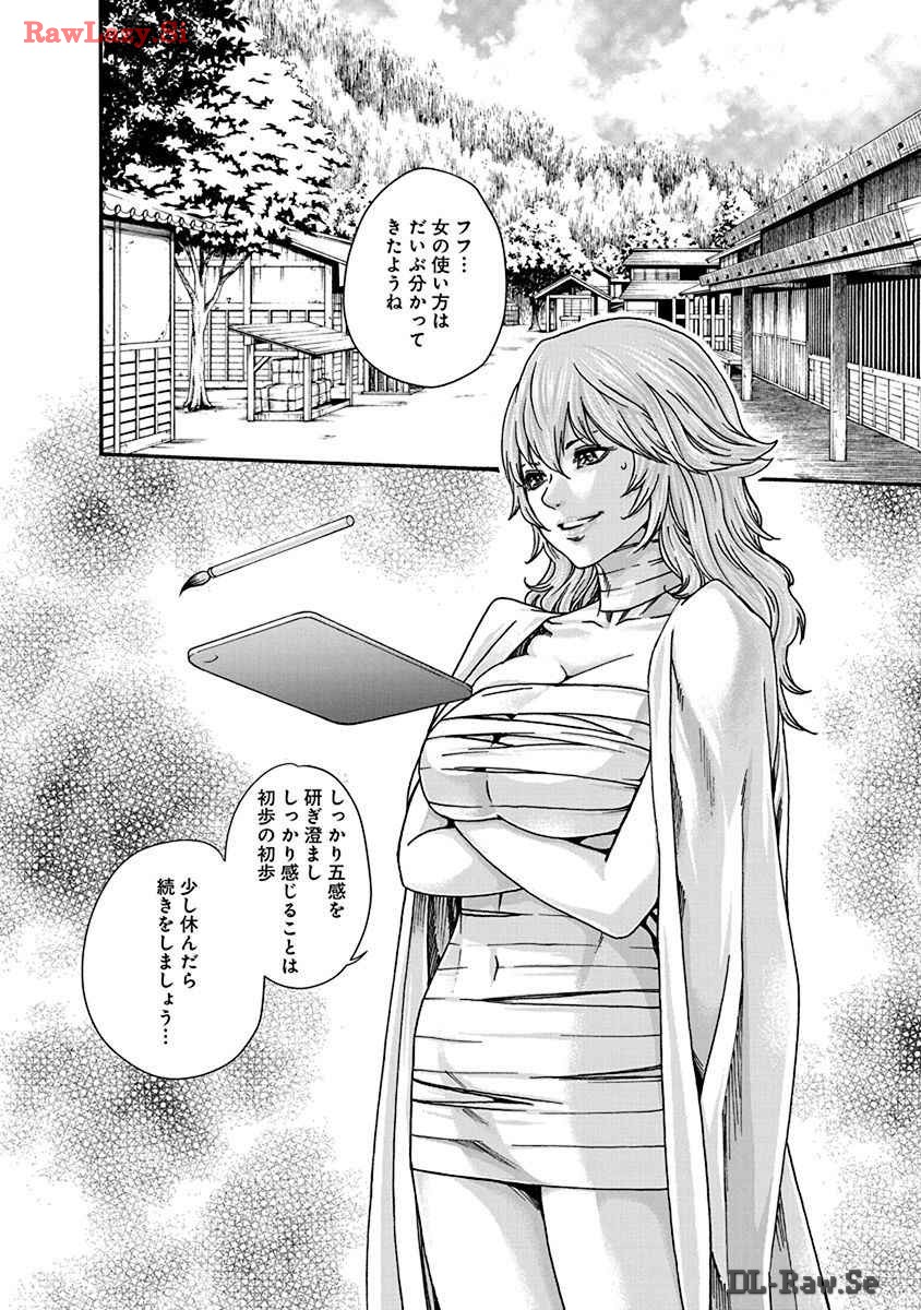Araxa Ninpo-Cho Volume. 8 page 46 - full censorship big breasts hentai manga - read online free