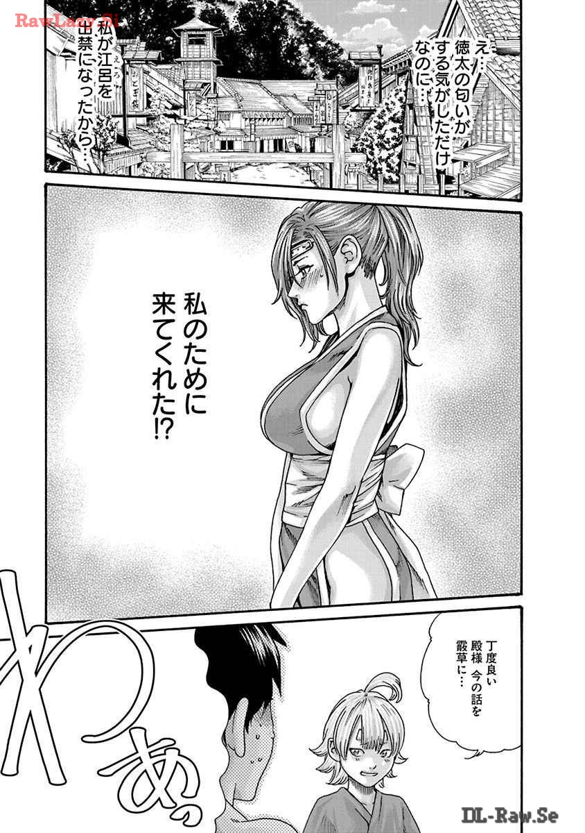 Araxa Ninpo-Cho Volume. 8 page 53 - squirting big breasts hentai manga - read online free