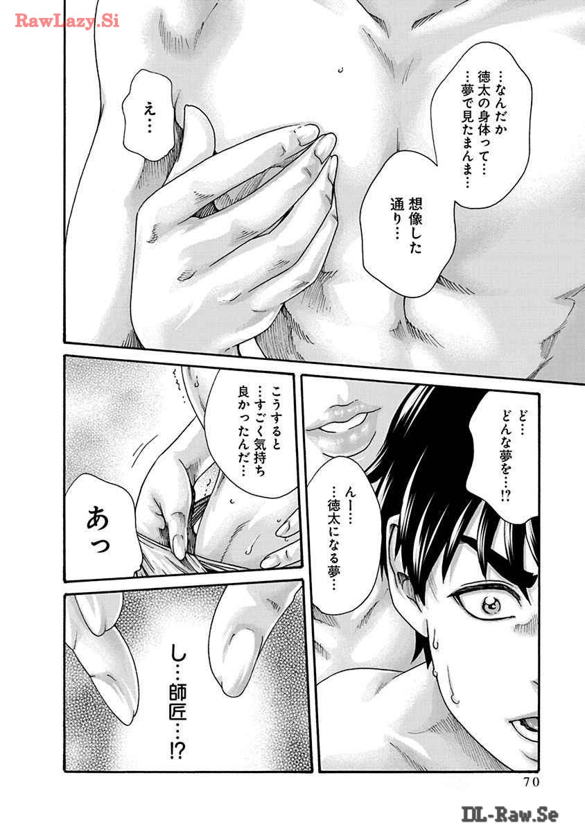 Araxa Ninpo-Cho Volume. 8 page 72 - squirting big breasts hentai manga - read online free