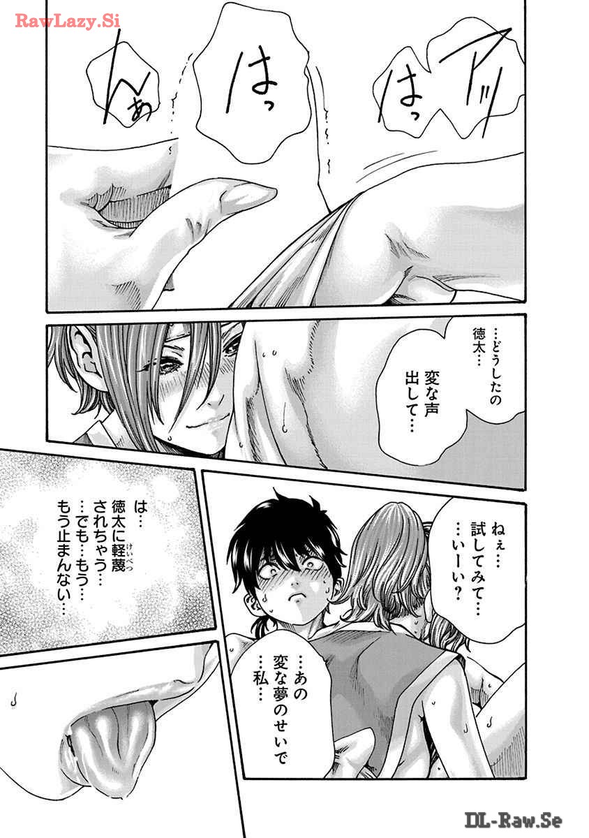 Araxa Ninpo-Cho Volume. 8 page 73 - full censorship big breasts hentai manga - read online free